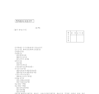 서지사항(명세서등)보정서 서지사항(명세서등)보정서